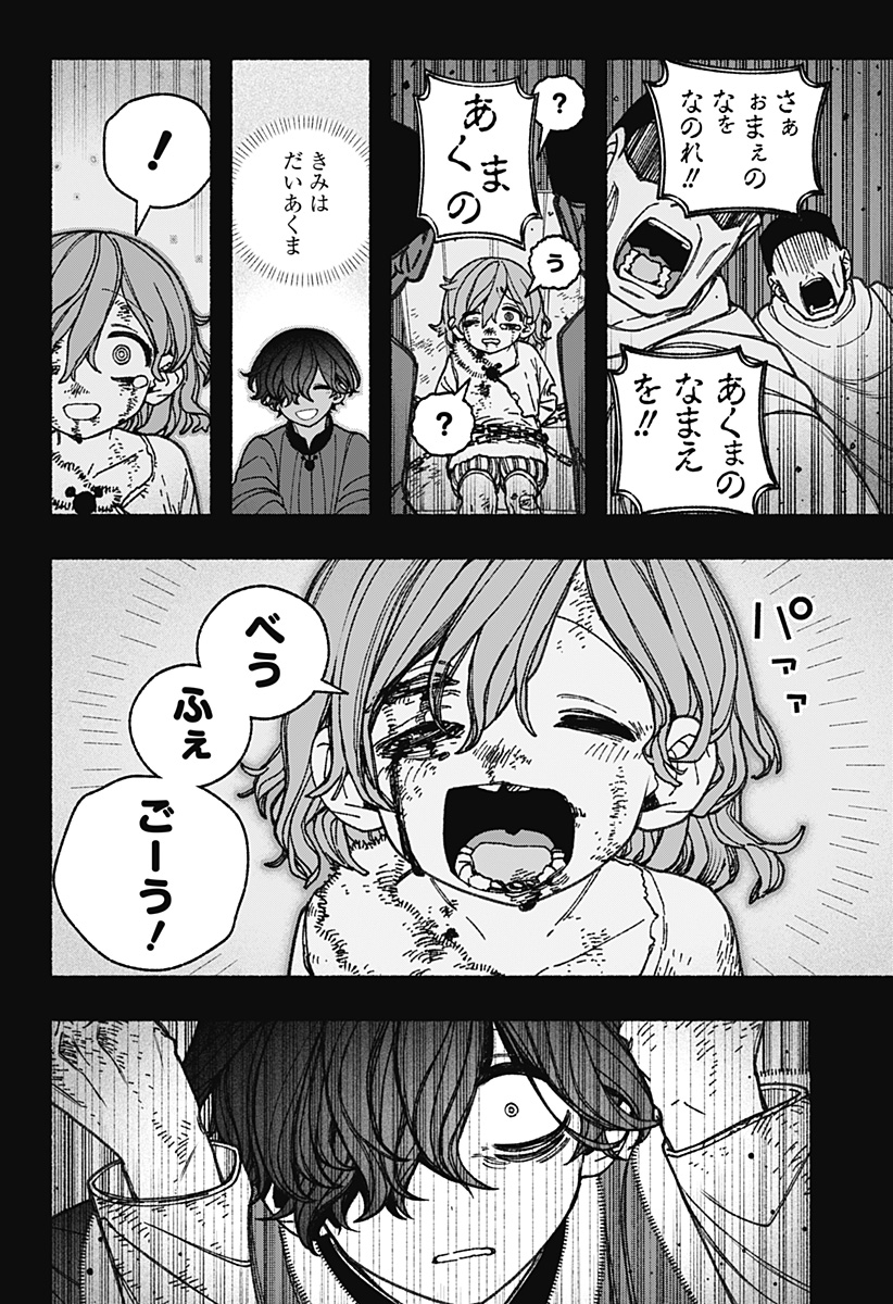 Exorcist wo Otosenai Chap 75 - Next Chap 76