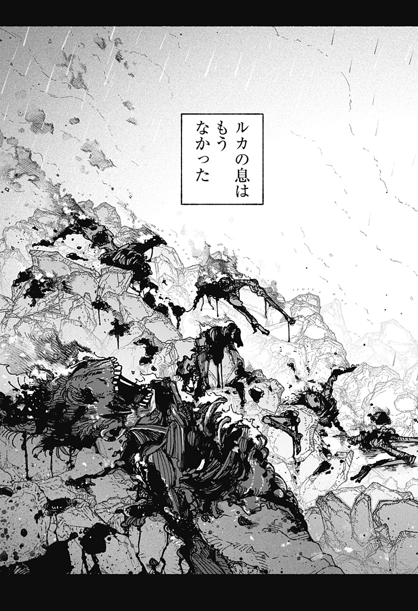 Exorcist wo Otosenai Chap 75 - Next Chap 76