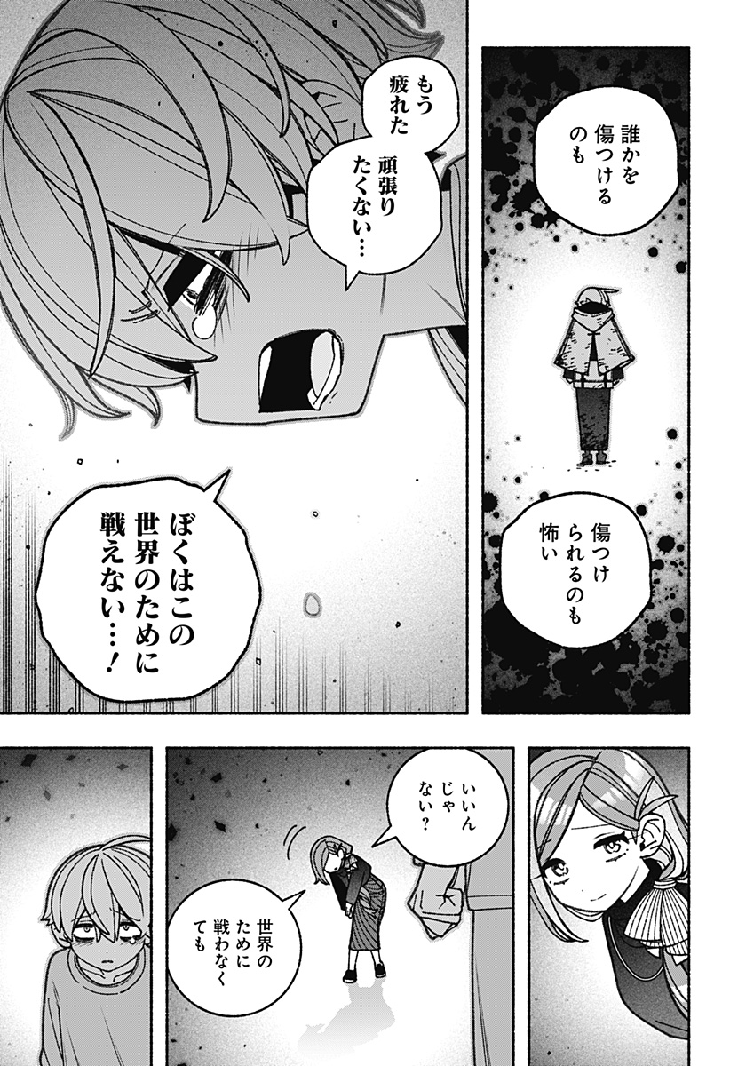 Exorcist wo Otosenai Chap 77 - Next Chap 78