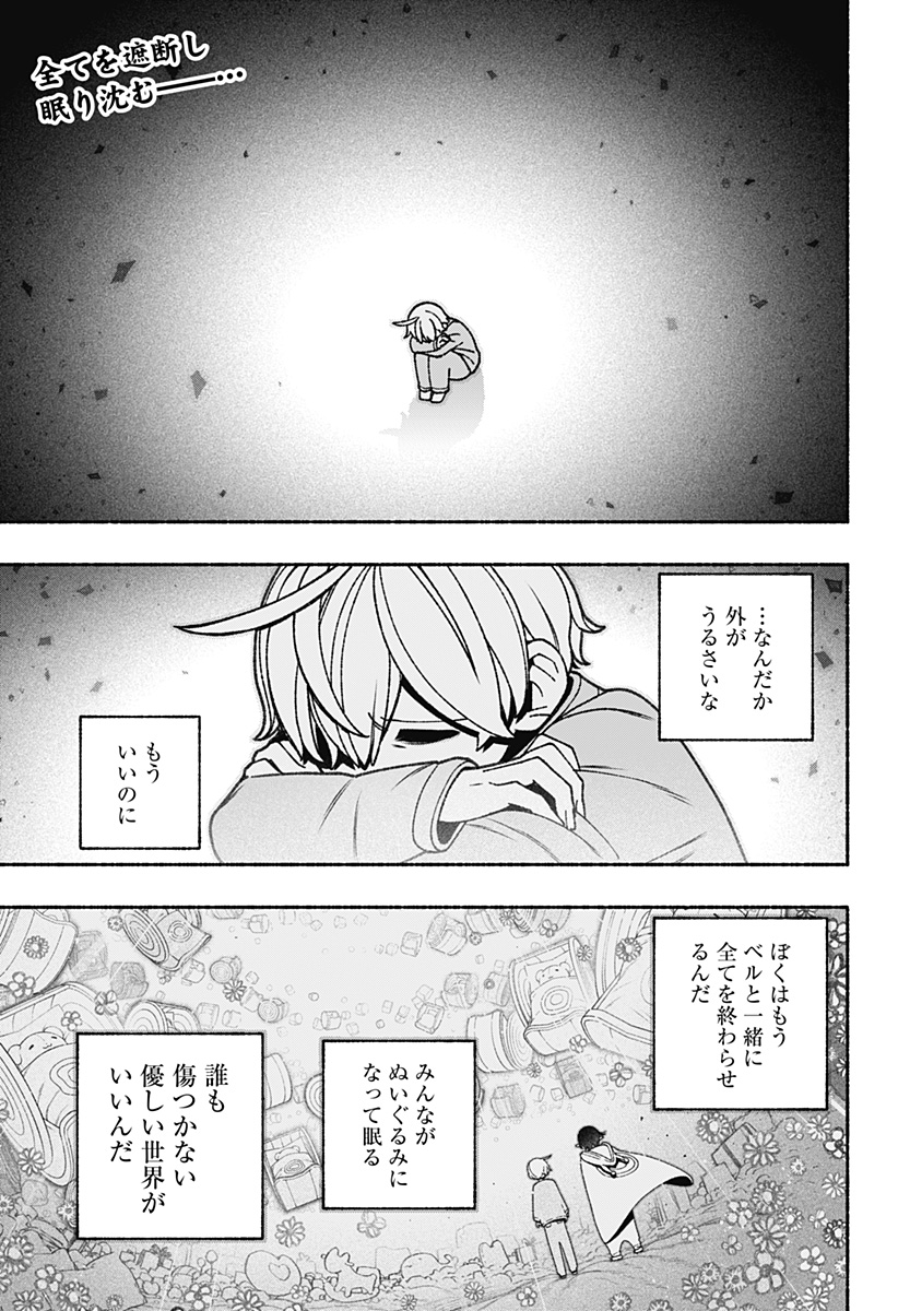 Exorcist wo Otosenai Chap 77 - Next Chap 78