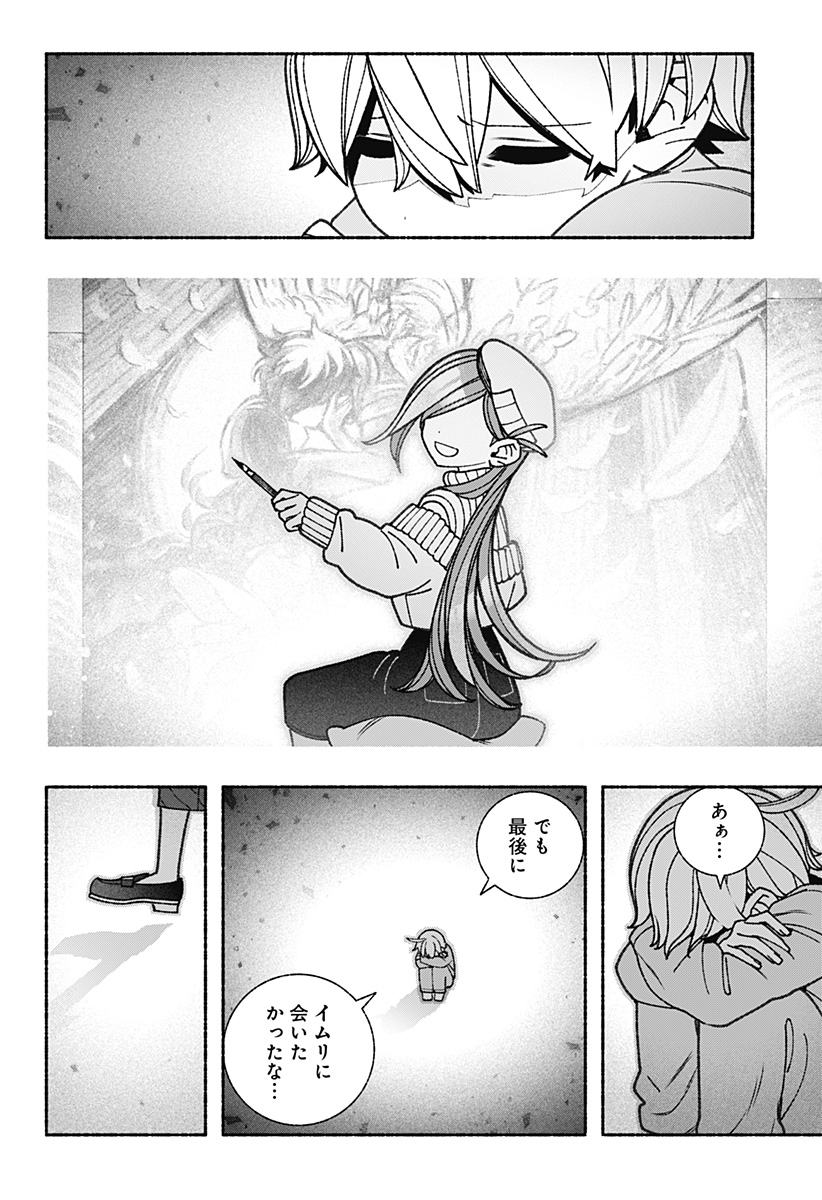 Exorcist wo Otosenai Chap 77 - Next Chap 78