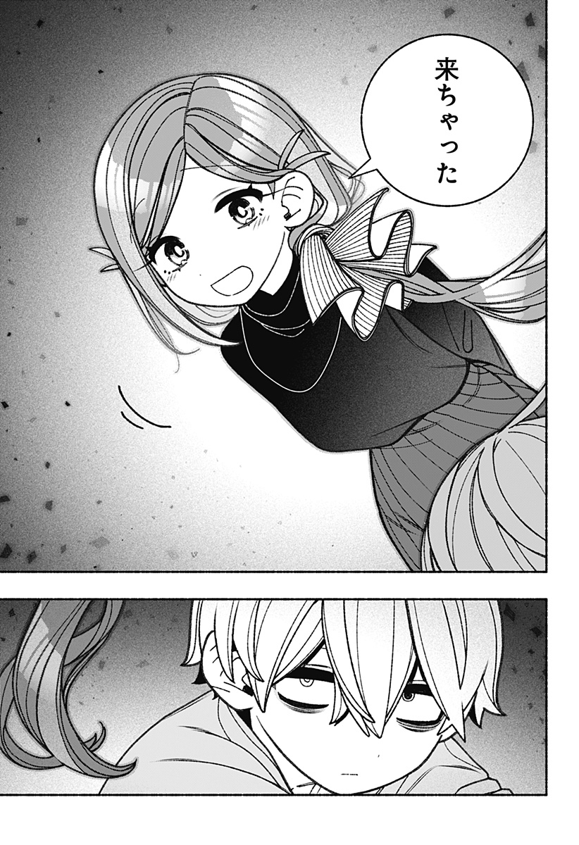 Exorcist wo Otosenai Chap 77 - Next Chap 78