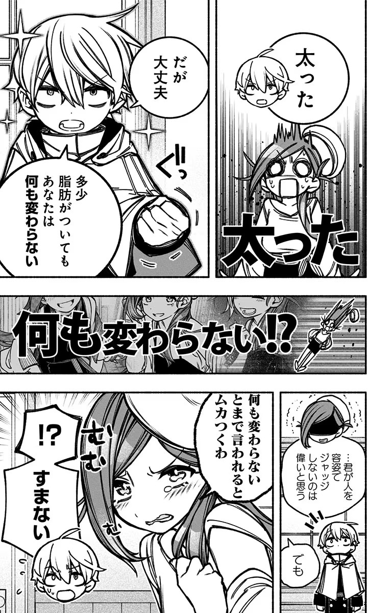 Exorcist wo Otosenai Chap 18 - Next Chap 19