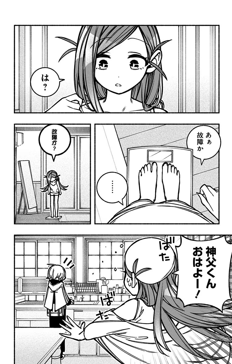 Exorcist wo Otosenai Chap 18 - Next Chap 19