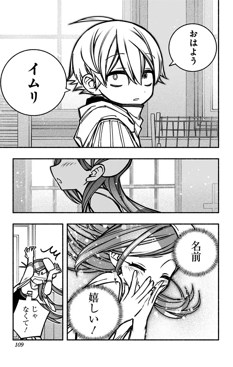 Exorcist wo Otosenai Chap 18 - Next Chap 19