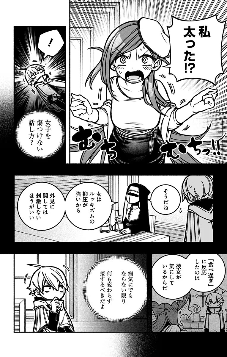 Exorcist wo Otosenai Chap 18 - Next Chap 19