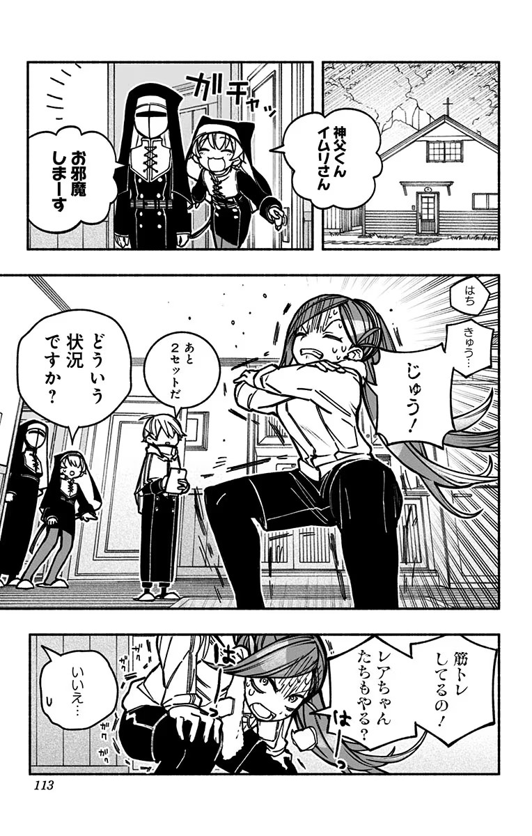 Exorcist wo Otosenai Chap 18 - Next Chap 19