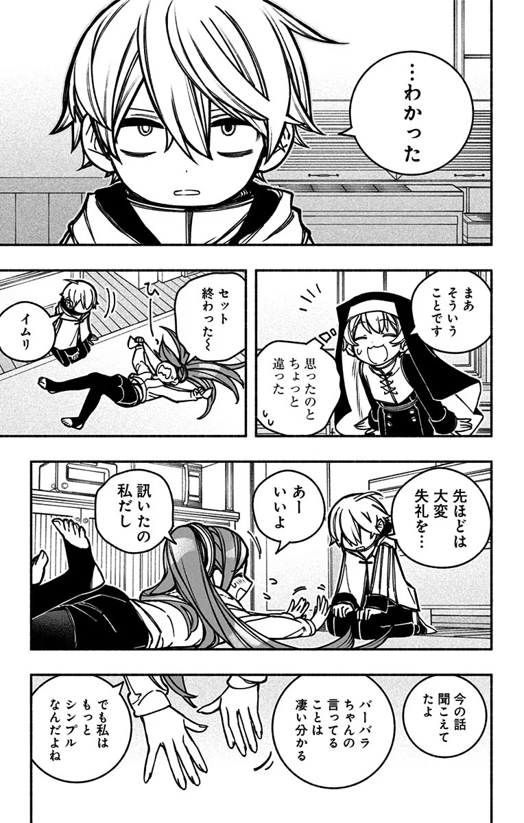 Exorcist wo Otosenai Chap 18 - Next Chap 19