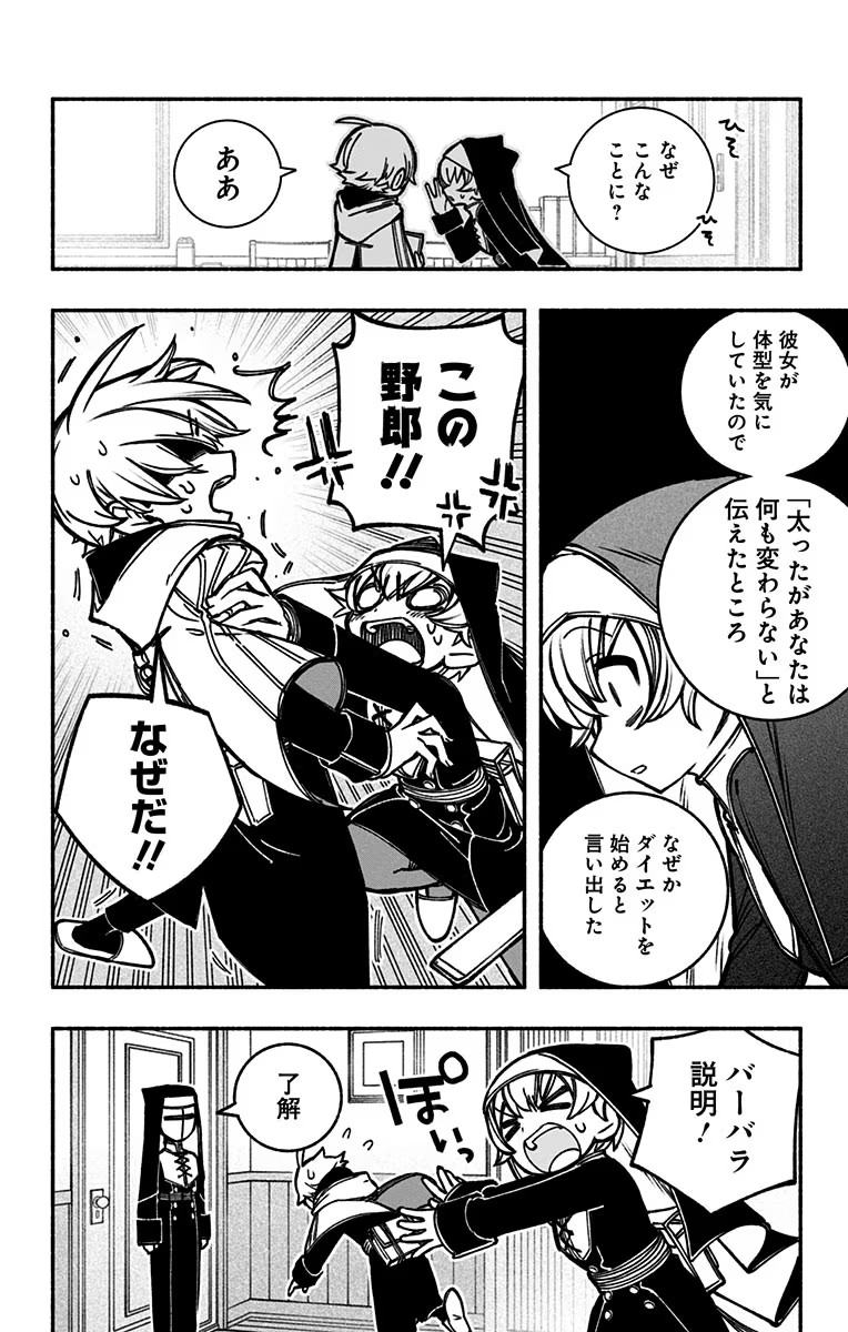 Exorcist wo Otosenai Chap 18 - Next Chap 19