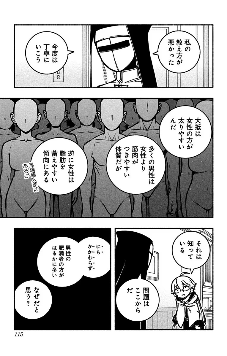 Exorcist wo Otosenai Chap 18 - Next Chap 19
