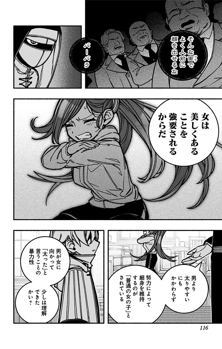 Exorcist wo Otosenai Chap 18 - Next Chap 19