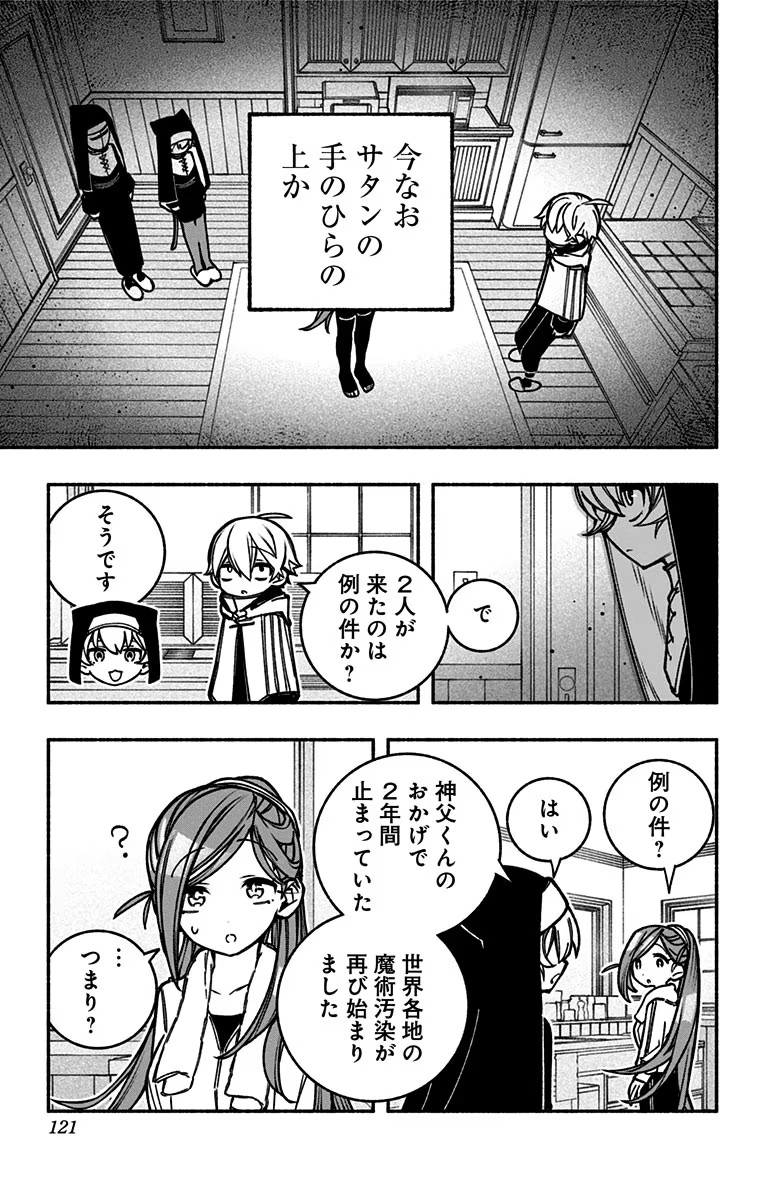 Exorcist wo Otosenai Chap 18 - Next Chap 19