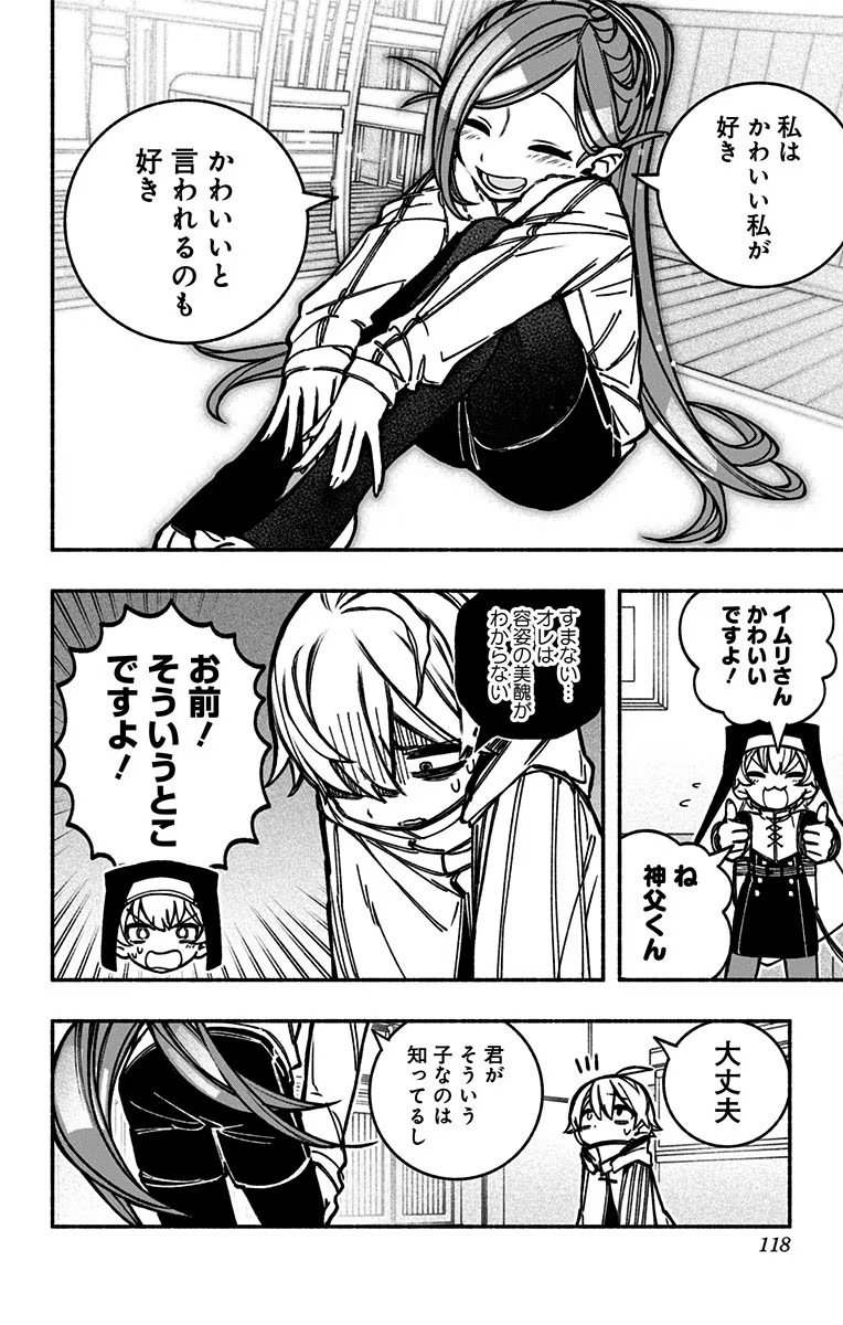 Exorcist wo Otosenai Chap 18 - Next Chap 19