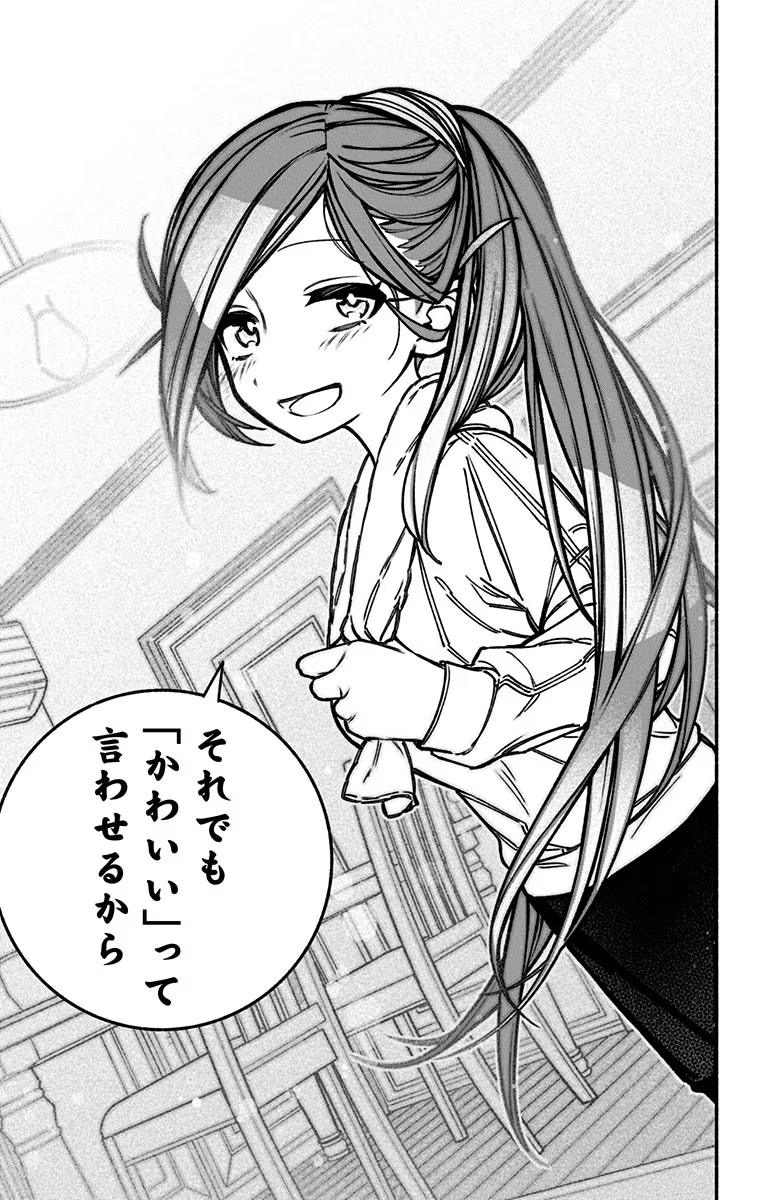 Exorcist wo Otosenai Chap 18 - Next Chap 19