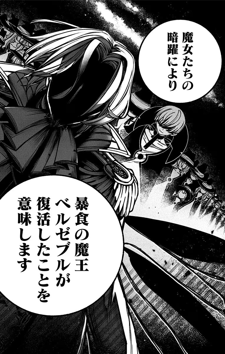 Exorcist wo Otosenai Chap 18 - Next Chap 19