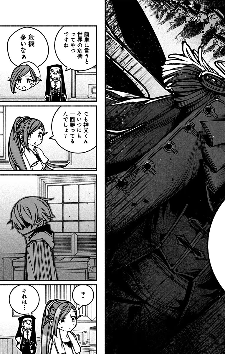 Exorcist wo Otosenai Chap 18 - Next Chap 19