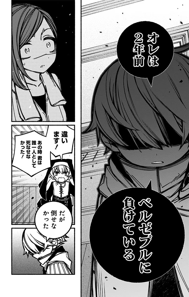 Exorcist wo Otosenai Chap 18 - Next Chap 19