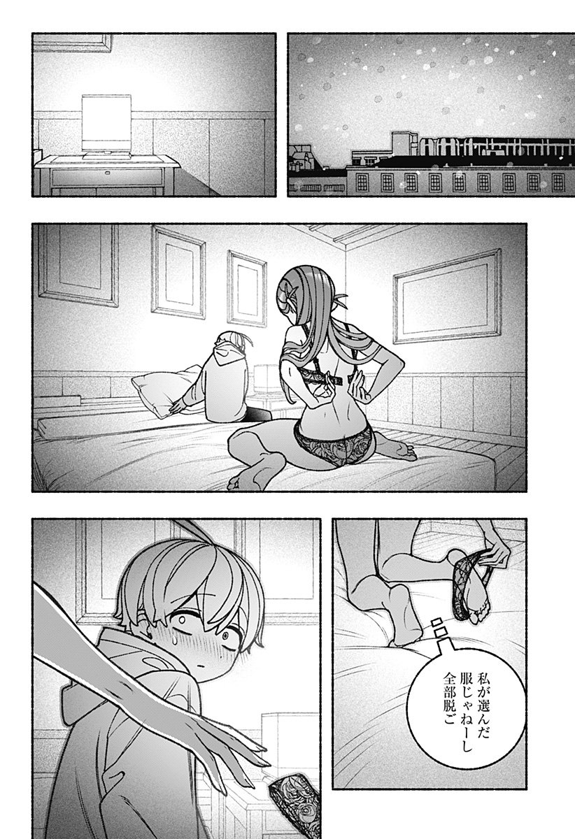 Exorcist wo Otosenai Chap 100 - Next Chap 101