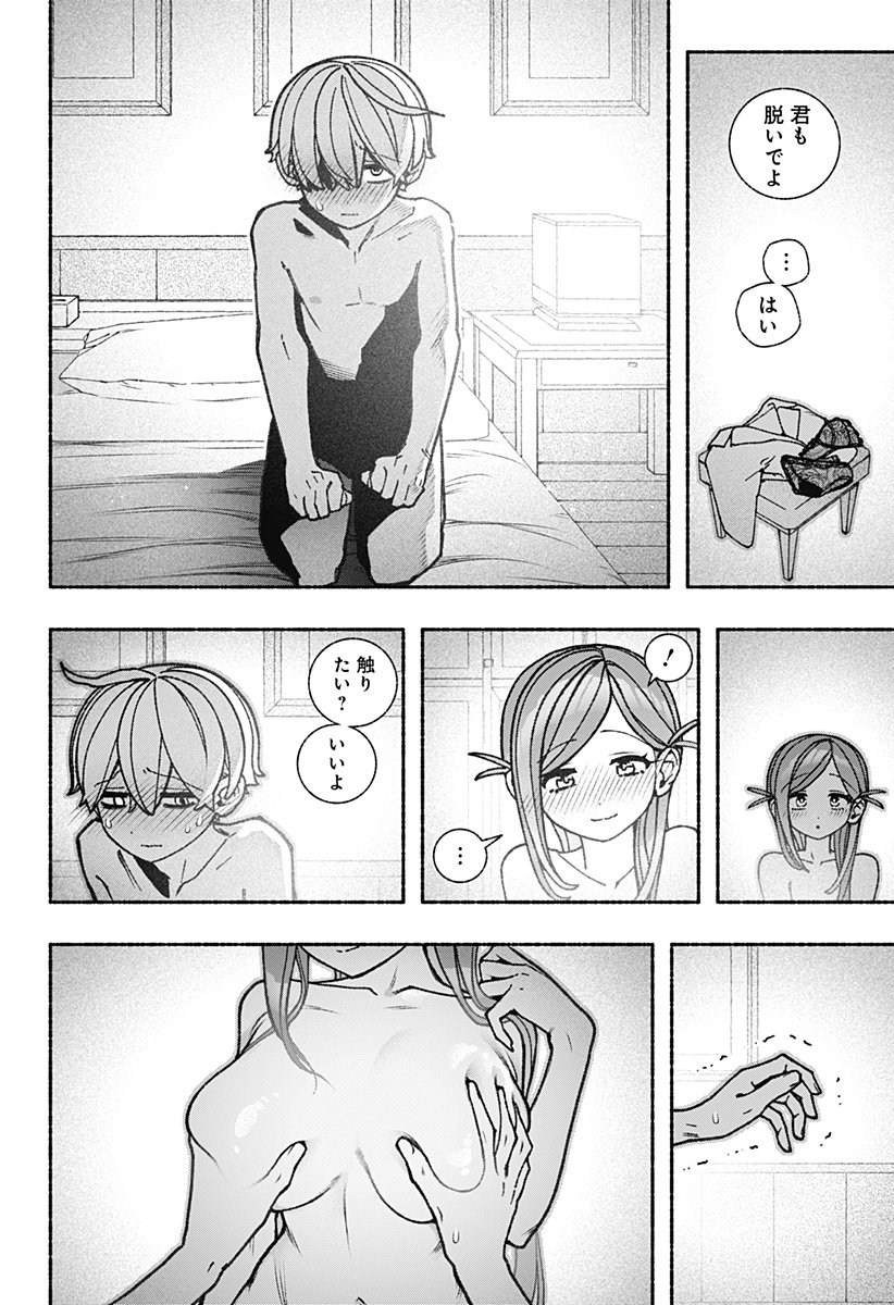 Exorcist wo Otosenai Chap 100 - Next Chap 101