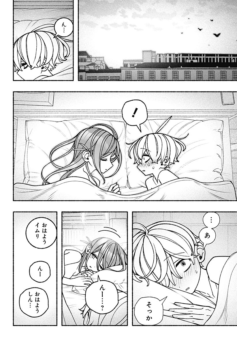 Exorcist wo Otosenai Chap 100 - Next Chap 101