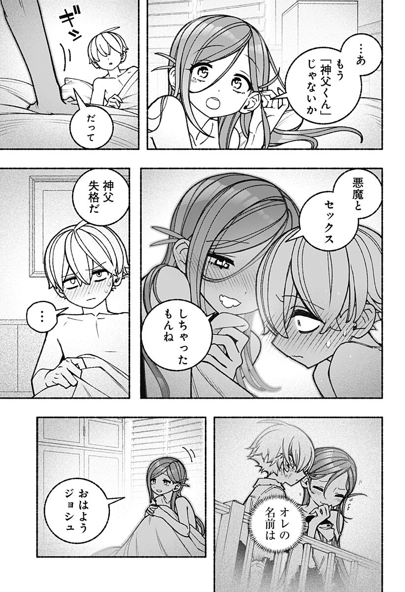 Exorcist wo Otosenai Chap 100 - Next Chap 101