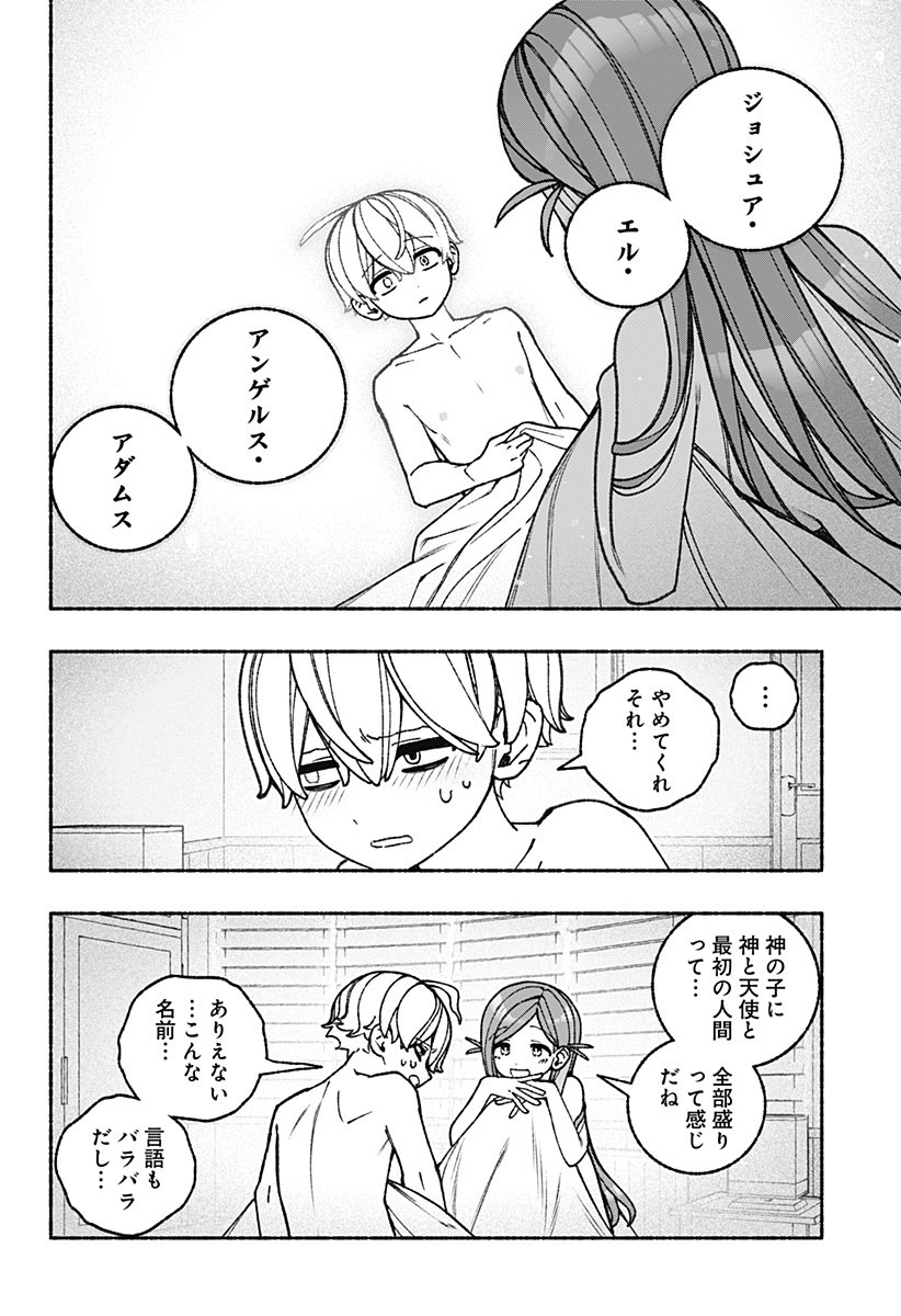 Exorcist wo Otosenai Chap 100 - Next Chap 101