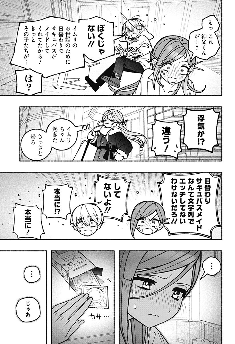 Exorcist wo Otosenai Chap 100 - Next Chap 101