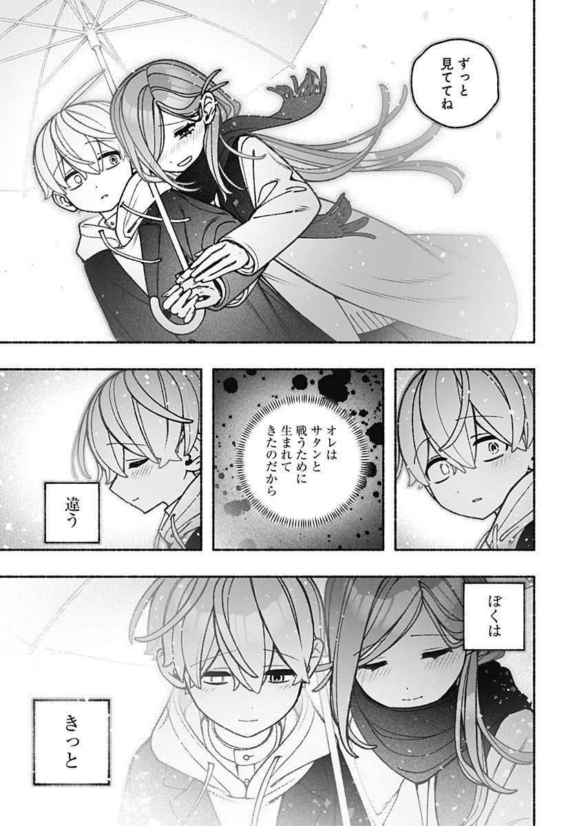 Exorcist wo Otosenai Chap 101 - Next Chap 102