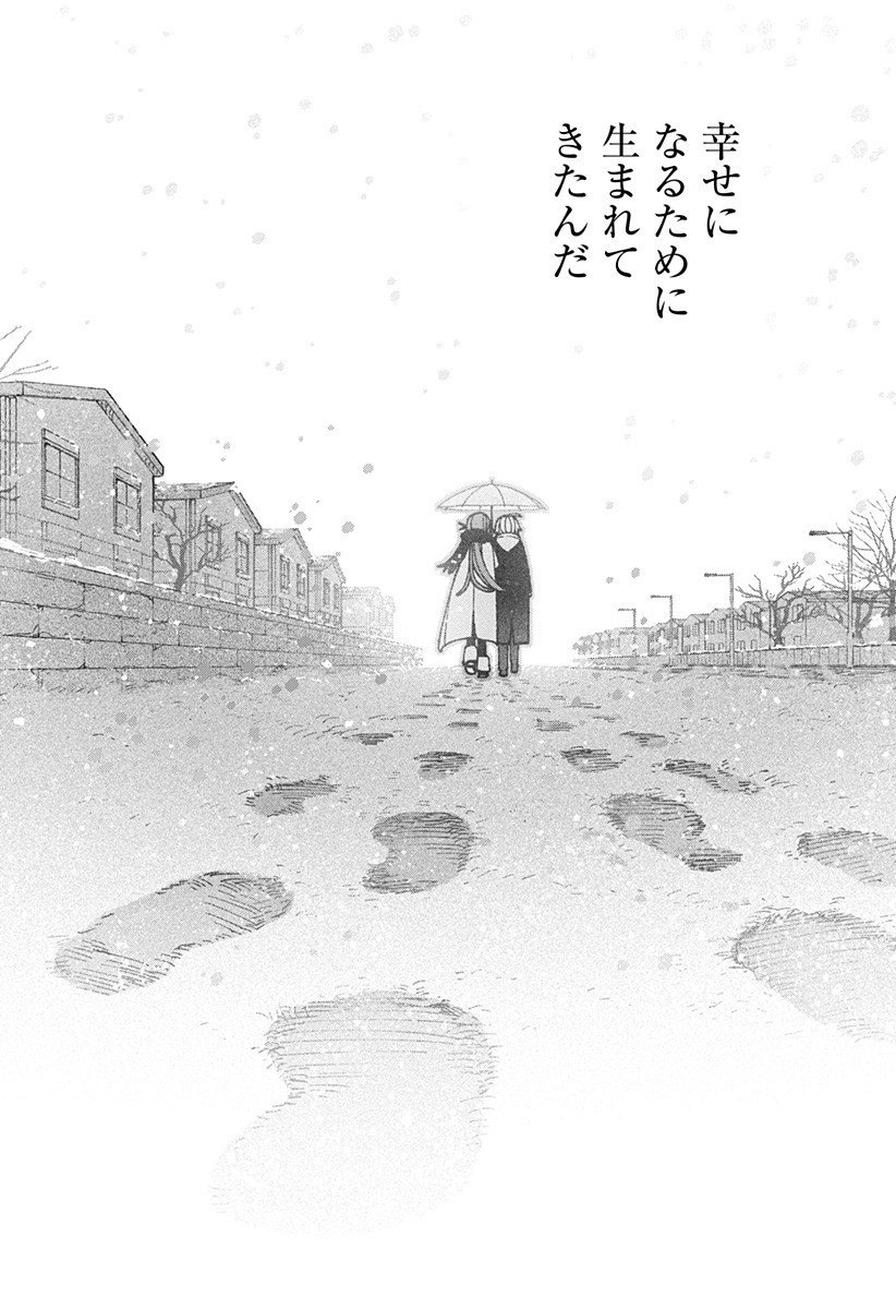 Exorcist wo Otosenai Chap 101 - Next Chap 102