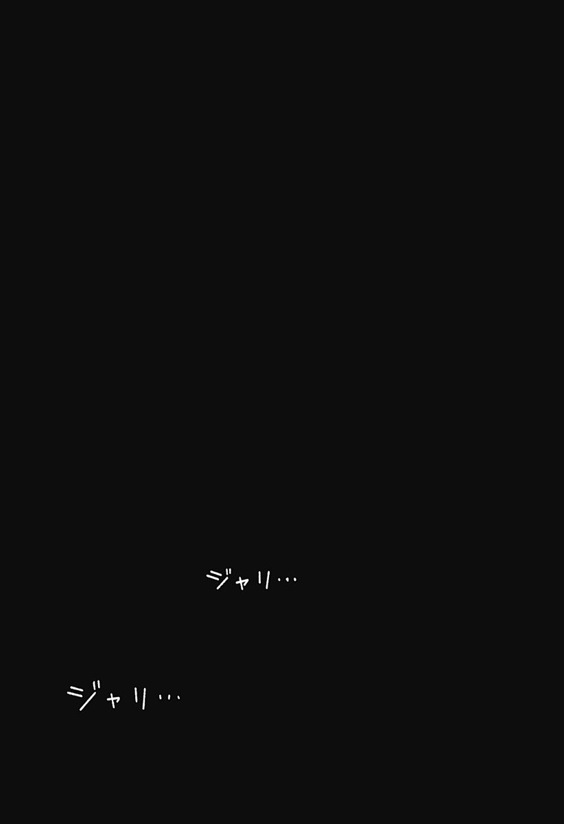 Exorcist wo Otosenai Chap 101 - Next Chap 102