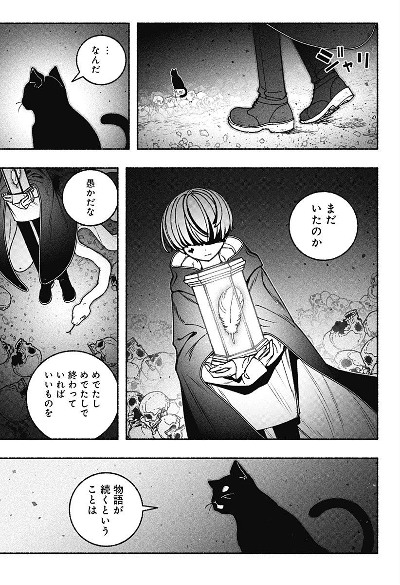 Exorcist wo Otosenai Chap 101 - Next Chap 102