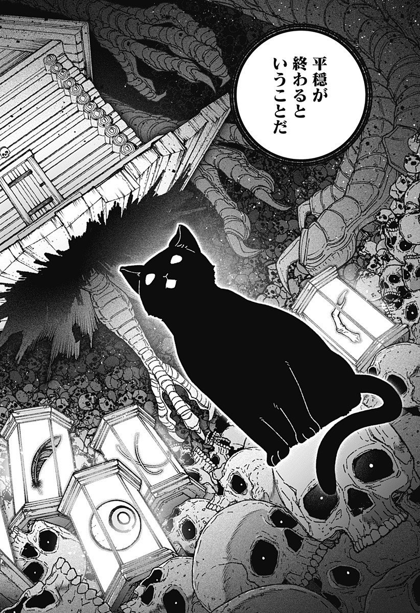 Exorcist wo Otosenai Chap 101 - Next Chap 102