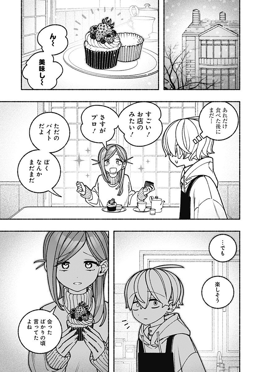 Exorcist wo Otosenai Chap 101 - Next Chap 102