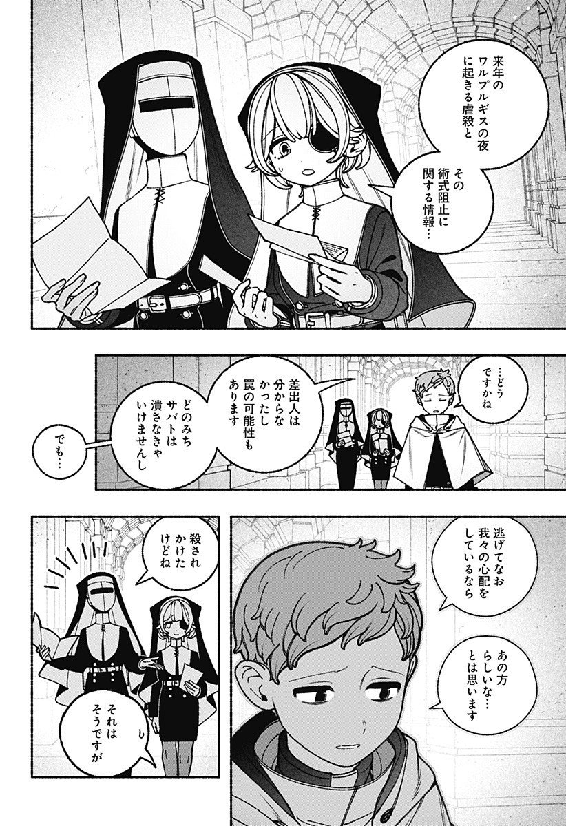 Exorcist wo Otosenai Chap 101 - Next Chap 102