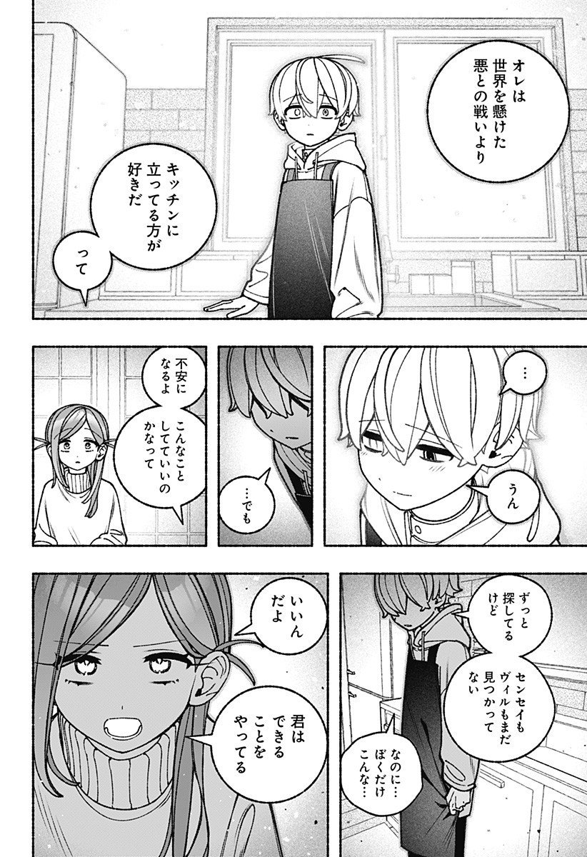 Exorcist wo Otosenai Chap 101 - Next Chap 102