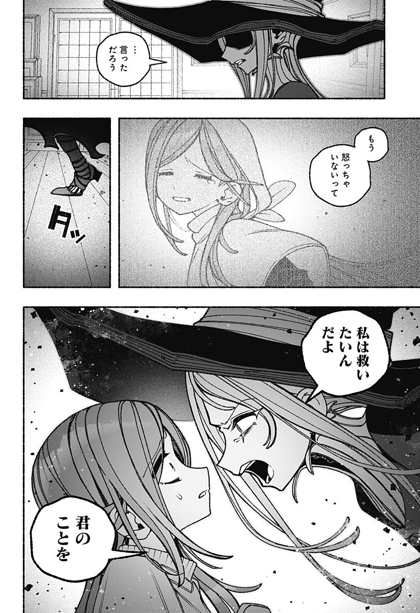 Exorcist wo Otosenai Chap 103 - Next Chap 104