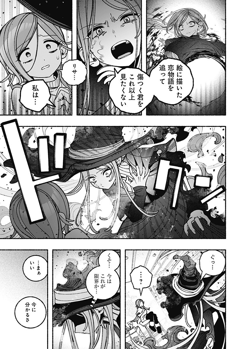 Exorcist wo Otosenai Chap 103 - Next Chap 104