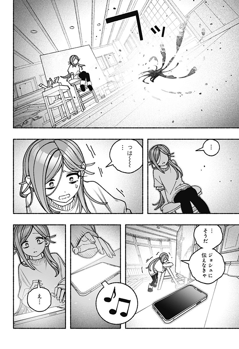 Exorcist wo Otosenai Chap 103 - Next Chap 104