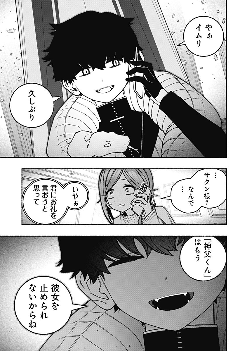 Exorcist wo Otosenai Chap 103 - Next Chap 104