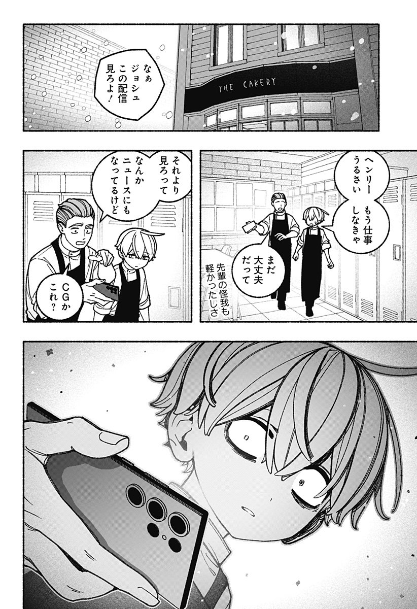 Exorcist wo Otosenai Chap 103 - Next Chap 104