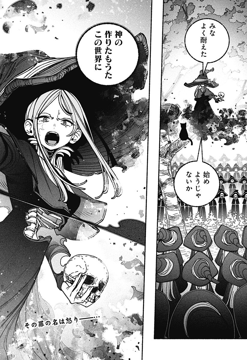 Exorcist wo Otosenai Chap 103 - Next Chap 104