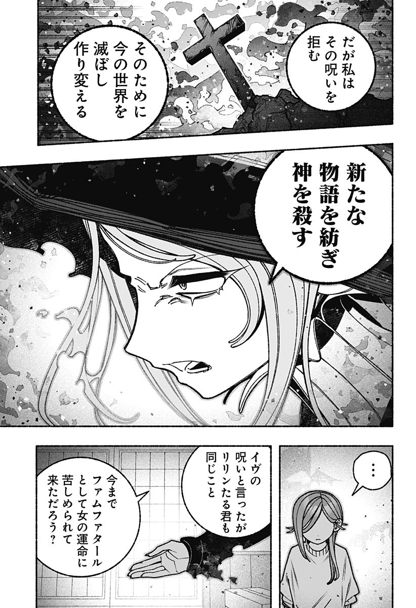 Exorcist wo Otosenai Chap 103 - Next Chap 104