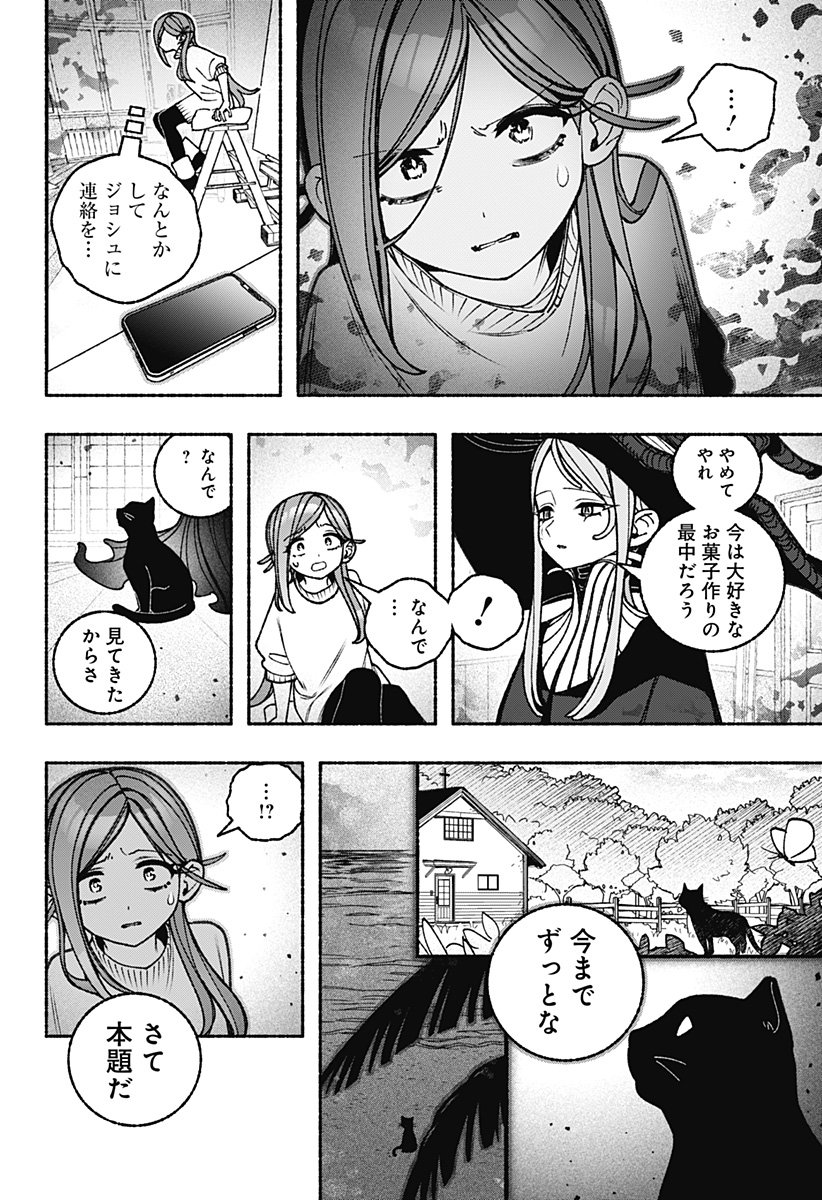 Exorcist wo Otosenai Chap 103 - Next Chap 104