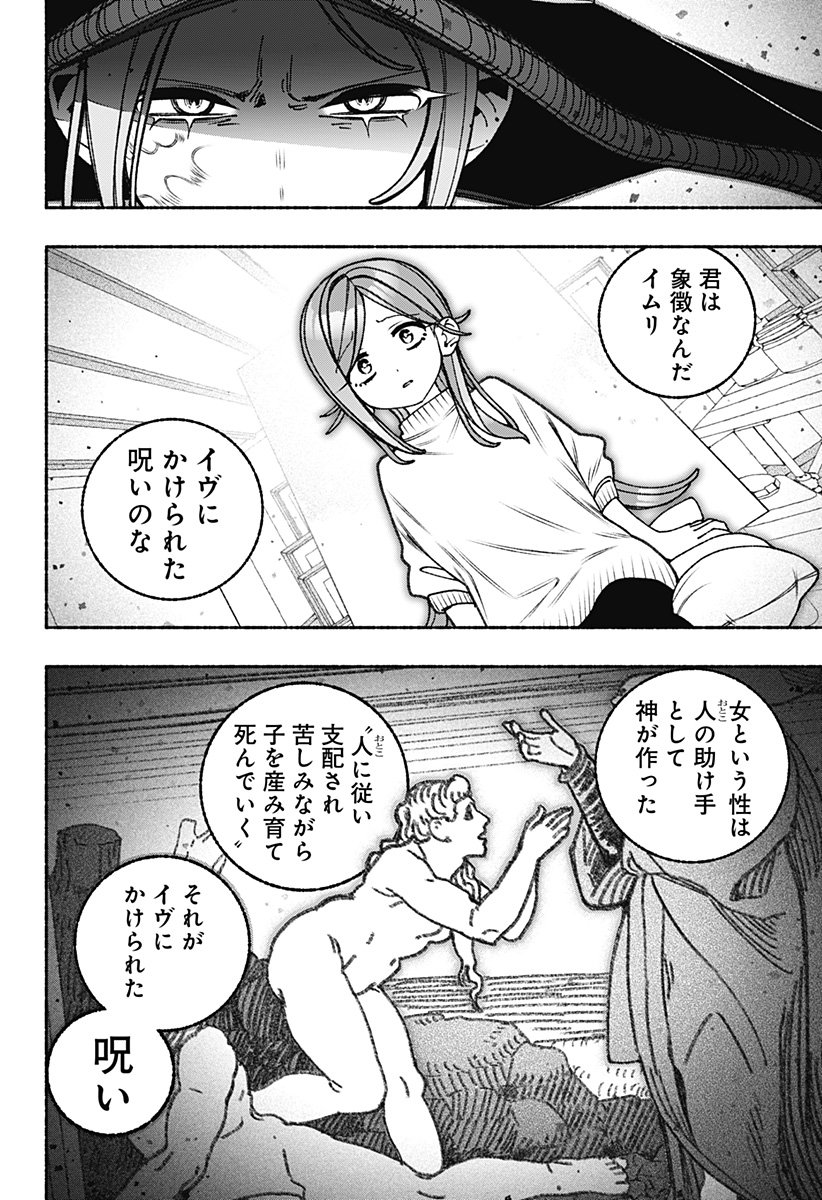 Exorcist wo Otosenai Chap 103 - Next Chap 104