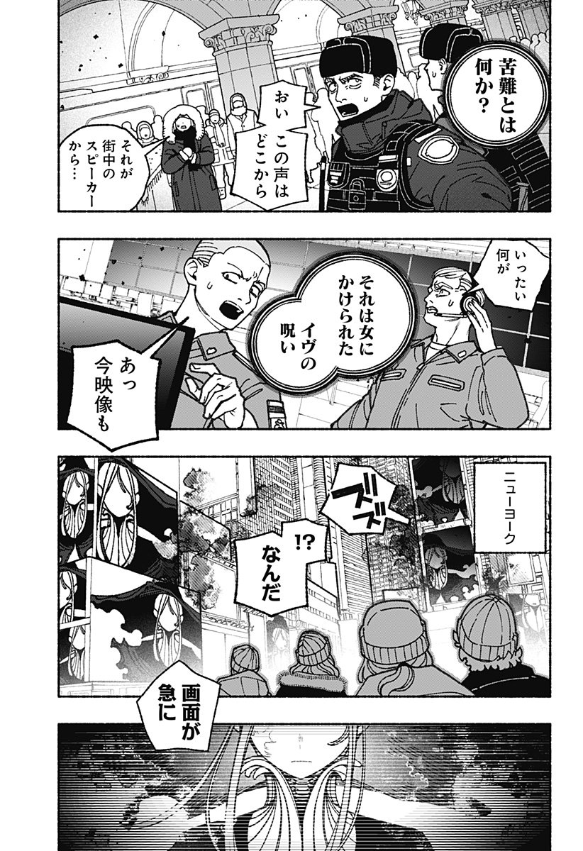 Exorcist wo Otosenai Chap 104 - Next Chap 105