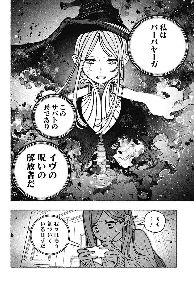 Exorcist wo Otosenai Chap 104 - Next Chap 105