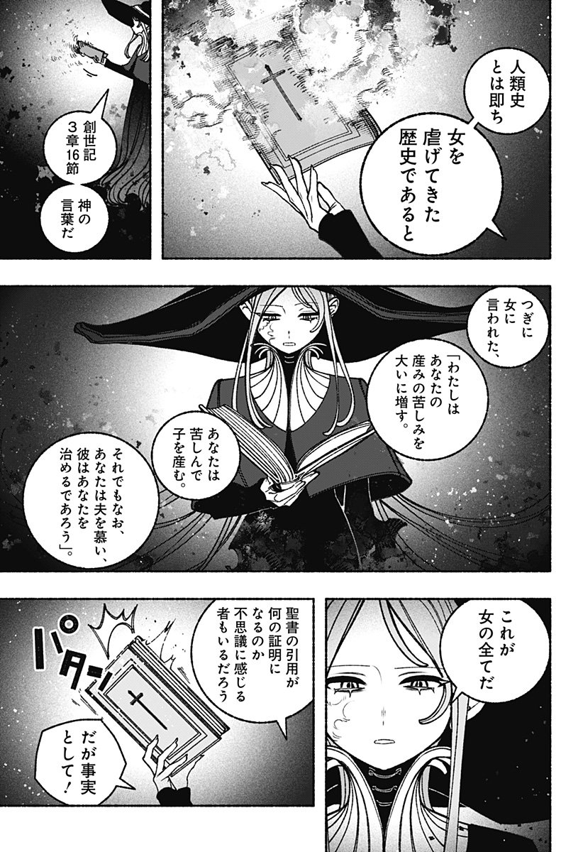 Exorcist wo Otosenai Chap 104 - Next Chap 105