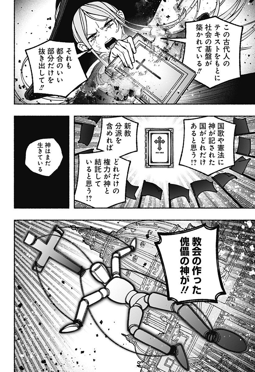 Exorcist wo Otosenai Chap 104 - Next Chap 105