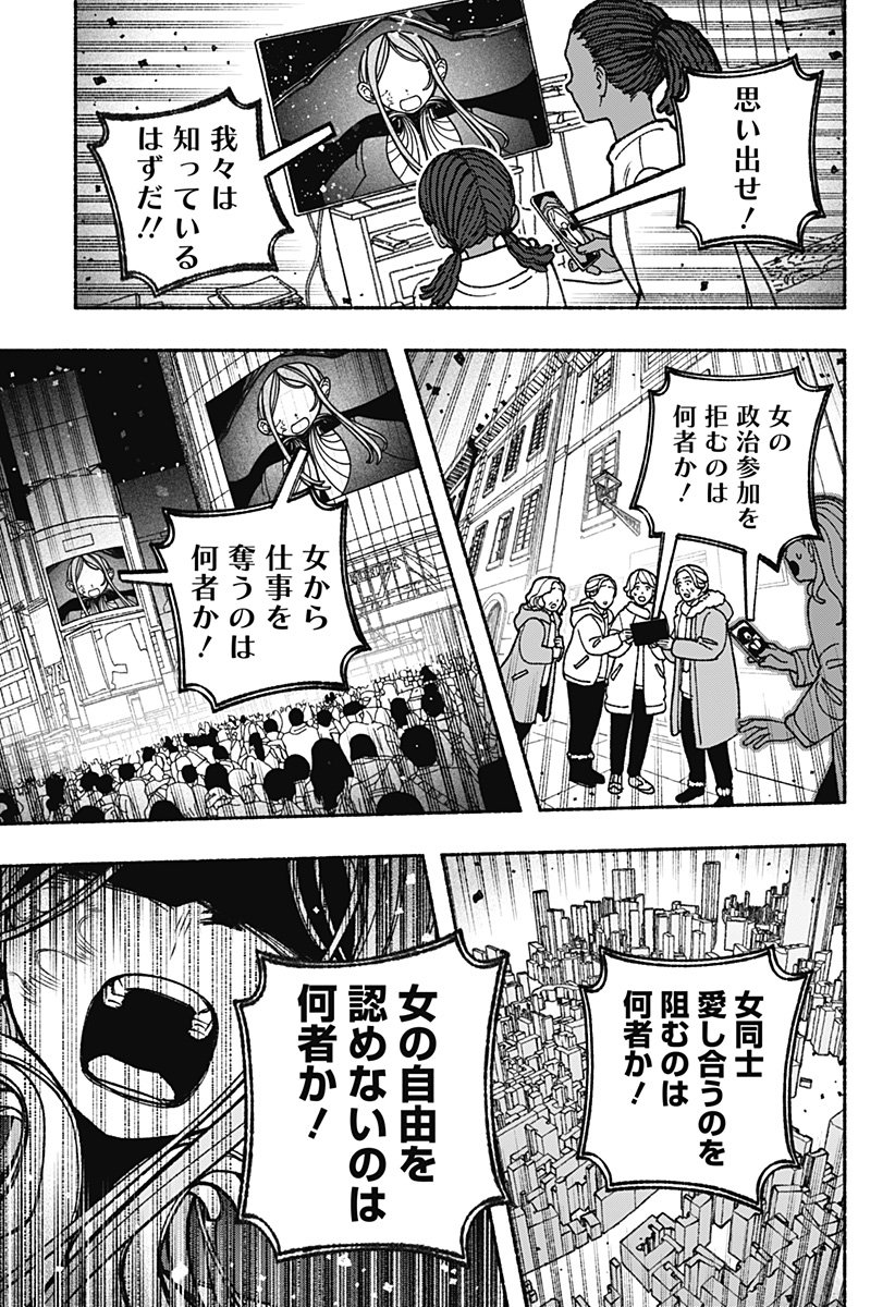 Exorcist wo Otosenai Chap 104 - Next Chap 105