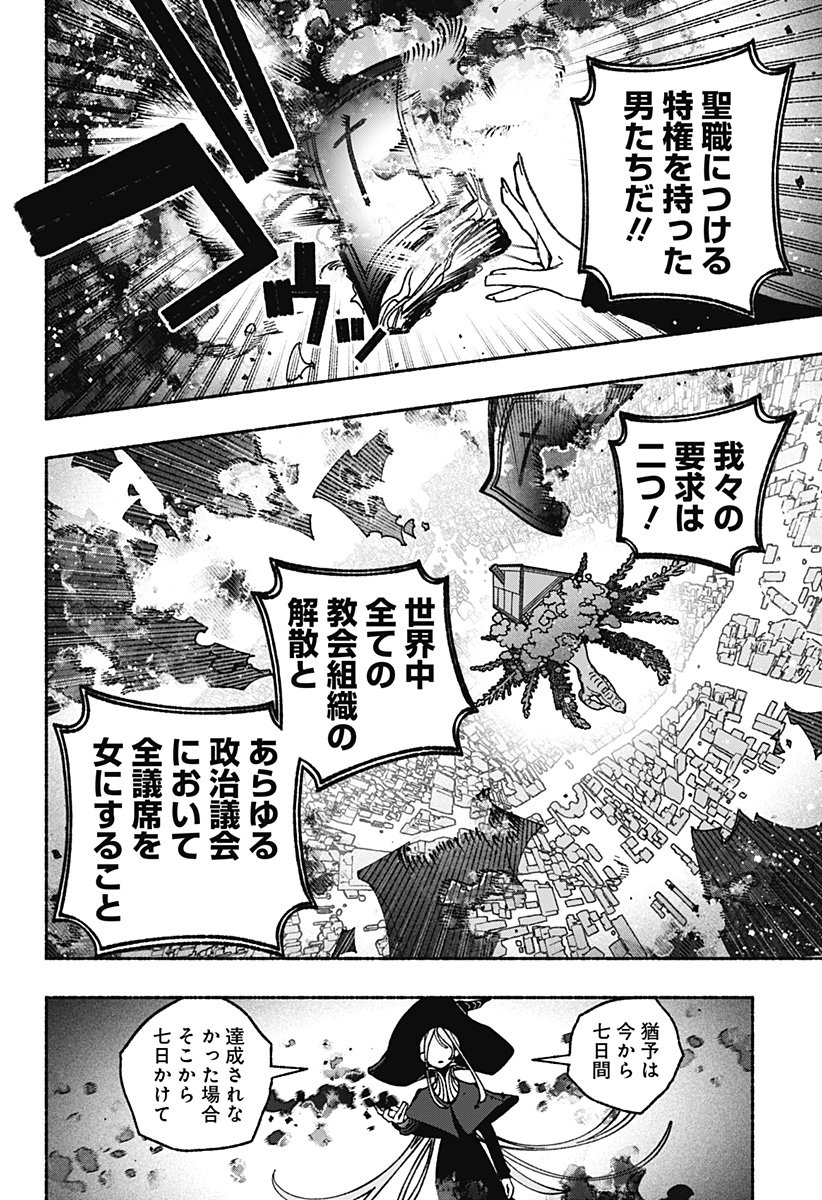Exorcist wo Otosenai Chap 104 - Next Chap 105